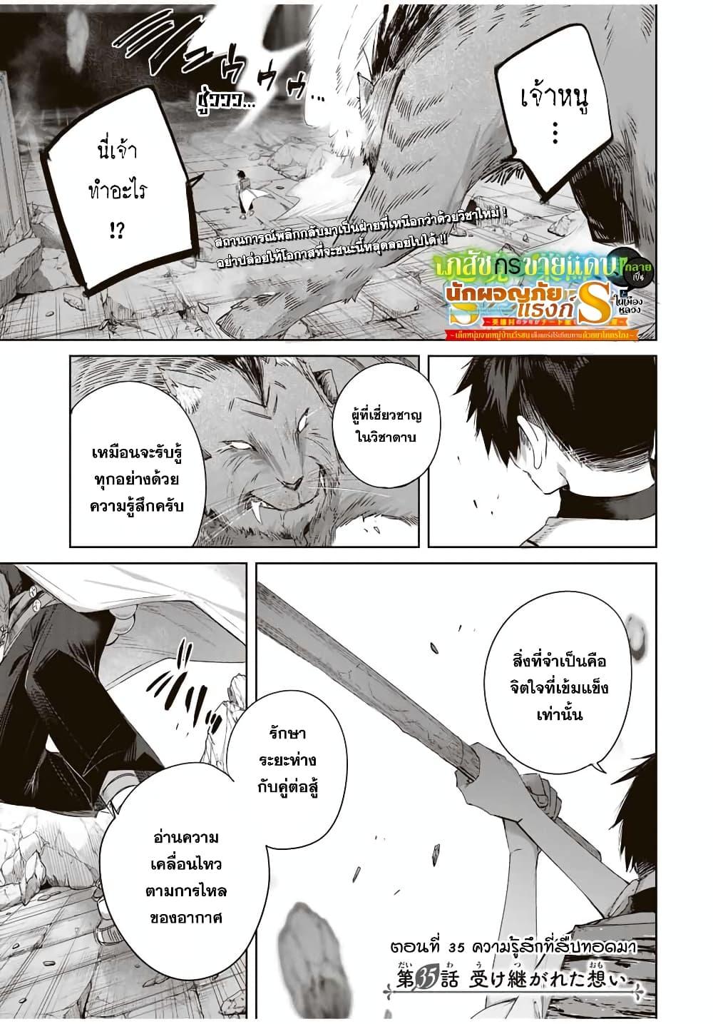 Manga-lc-com อ่านมังงะ อ่านการ์ตูน ออนไลน์ ฟรี Henkyou no Yakushi, Miyako de S Rank Boukensha to naru ตอนที่ 1 2 3 4 5 6 7 8 9 10 11 12 13 14 ฟรี ไม่มีโฆษณา Manga-lc - อ่าน มังงะ อ่าน การ์ตูน ออนไลน์ อ่านมังงะ ฟรี