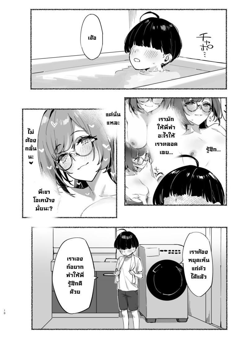 Doujin-Lc- อ่าน โดจิน มังฮวา เกาหลี ญี่ปุ่น จีน แปลไทย วันนี้พ่อกับแม่ไม่อยู่บ้านนะ [Dai-kotetsu Dan (92M)] Boku no Onee-chan - My dear Sister is Mine ตอนที่ 1 2 3 4 5 6 7 8 9 10 11 12 13 14 ฟรี ไม่มีโฆษณา อ่าน โดจิน Manhwa เกาหลี ญี่ปุ่น จีน เรามีครบ คัดมาให้เน้นๆ โดจิน 18+ รับประกันความฟินโดย  Doujin Lc