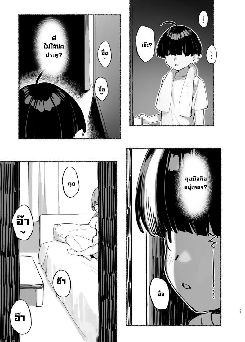 Doujin-Lc- อ่าน โดจิน มังฮวา เกาหลี ญี่ปุ่น จีน แปลไทย วันนี้พ่อกับแม่ไม่อยู่บ้านนะ [Dai-kotetsu Dan (92M)] Boku no Onee-chan - My dear Sister is Mine ตอนที่ 1 2 3 4 5 6 7 8 9 10 11 12 13 14 ฟรี ไม่มีโฆษณา อ่าน โดจิน Manhwa เกาหลี ญี่ปุ่น จีน เรามีครบ คัดมาให้เน้นๆ โดจิน 18+ รับประกันความฟินโดย  Doujin Lc