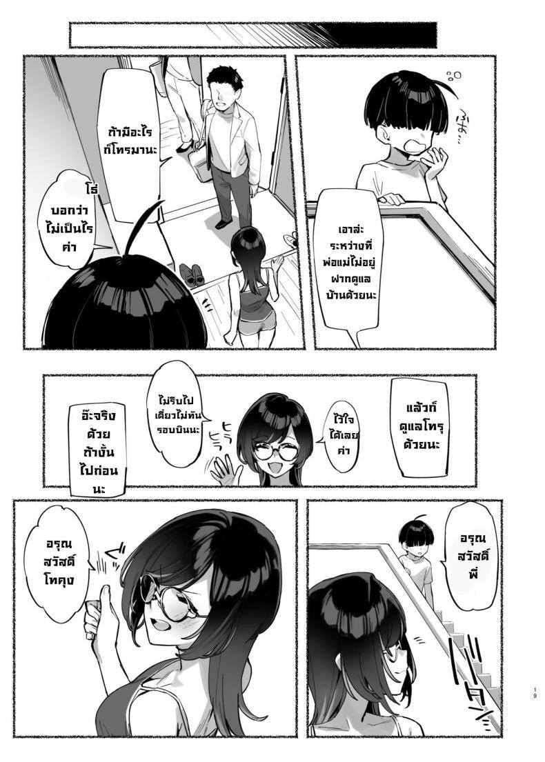 Doujin-Lc- อ่าน โดจิน มังฮวา เกาหลี ญี่ปุ่น จีน แปลไทย วันนี้พ่อกับแม่ไม่อยู่บ้านนะ [Dai-kotetsu Dan (92M)] Boku no Onee-chan - My dear Sister is Mine ตอนที่ 1 2 3 4 5 6 7 8 9 10 11 12 13 14 ฟรี ไม่มีโฆษณา อ่าน โดจิน Manhwa เกาหลี ญี่ปุ่น จีน เรามีครบ คัดมาให้เน้นๆ โดจิน 18+ รับประกันความฟินโดย  Doujin Lc