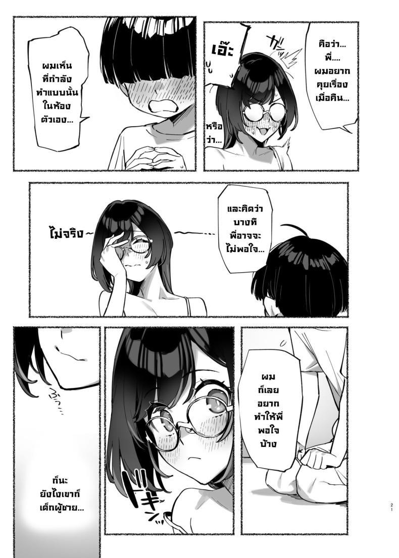 Doujin-Lc- อ่าน โดจิน มังฮวา เกาหลี ญี่ปุ่น จีน แปลไทย วันนี้พ่อกับแม่ไม่อยู่บ้านนะ [Dai-kotetsu Dan (92M)] Boku no Onee-chan - My dear Sister is Mine ตอนที่ 1 2 3 4 5 6 7 8 9 10 11 12 13 14 ฟรี ไม่มีโฆษณา อ่าน โดจิน Manhwa เกาหลี ญี่ปุ่น จีน เรามีครบ คัดมาให้เน้นๆ โดจิน 18+ รับประกันความฟินโดย  Doujin Lc