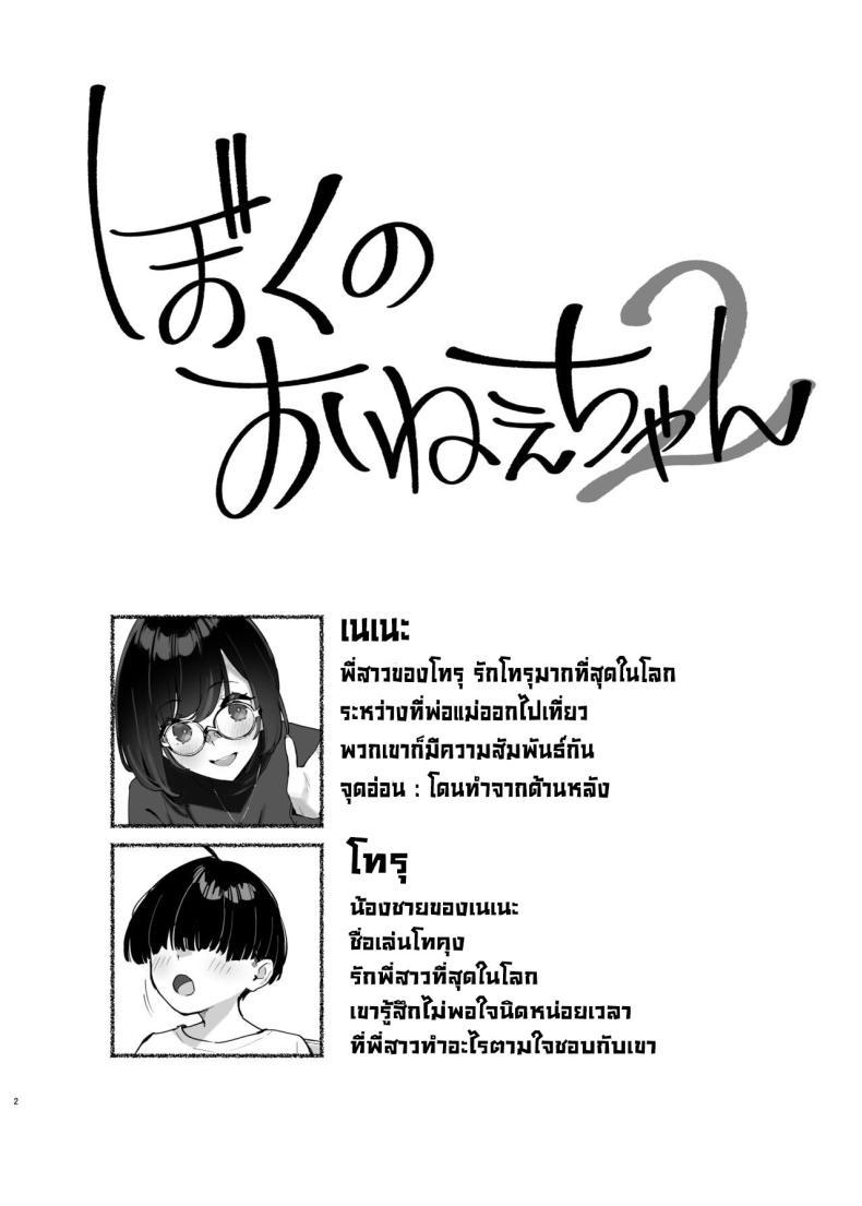 Doujin-Lc- อ่าน โดจิน มังฮวา เกาหลี ญี่ปุ่น จีน แปลไทย วันนี้พ่อกับแม่ไม่อยู่บ้านนะ [Dai-kotetsu Dan (92M)] Boku no Onee-chan - My dear Sister is Mine ตอนที่ 1 2 3 4 5 6 7 8 9 10 11 12 13 14 ฟรี ไม่มีโฆษณา อ่าน โดจิน Manhwa เกาหลี ญี่ปุ่น จีน เรามีครบ คัดมาให้เน้นๆ โดจิน 18+ รับประกันความฟินโดย  Doujin Lc