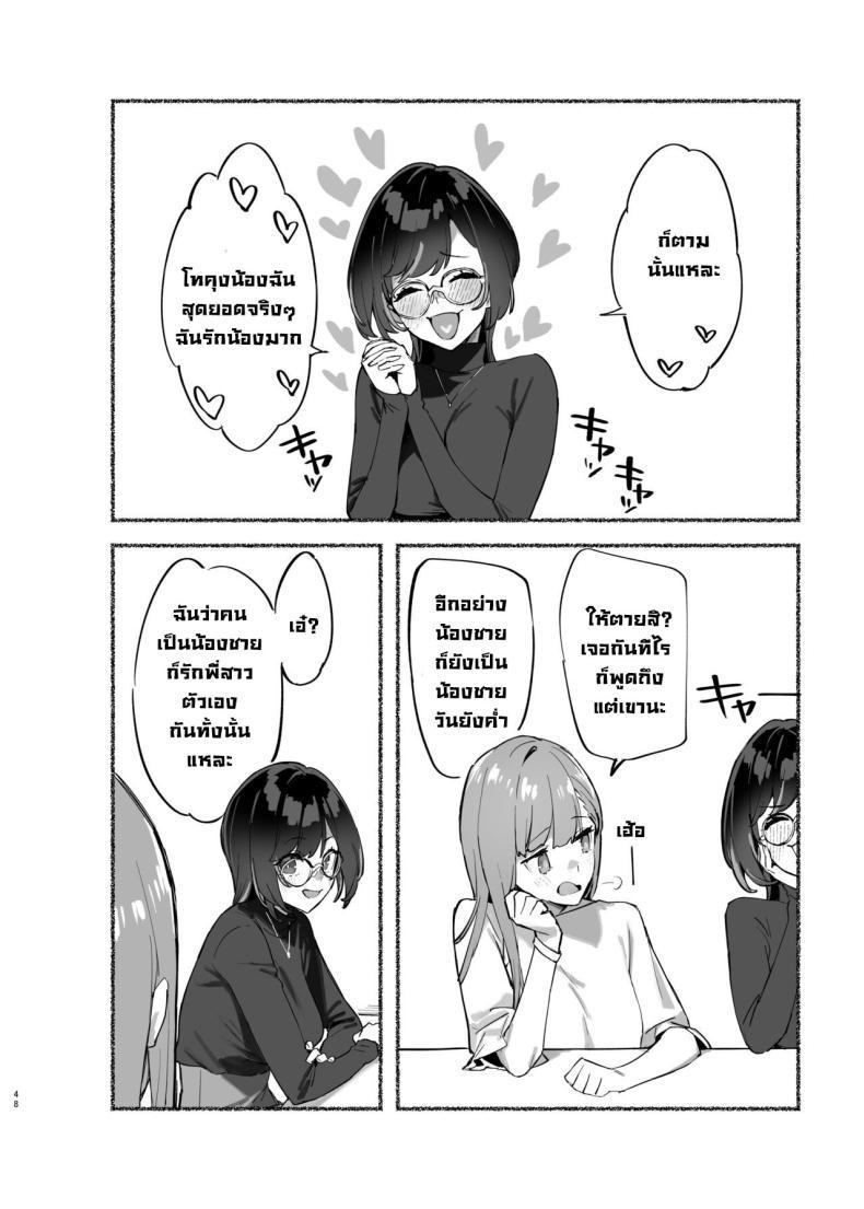 Doujin-Lc- อ่าน โดจิน มังฮวา เกาหลี ญี่ปุ่น จีน แปลไทย วันนี้พ่อกับแม่ไม่อยู่บ้านนะ [Dai-kotetsu Dan (92M)] Boku no Onee-chan - My dear Sister is Mine ตอนที่ 1 2 3 4 5 6 7 8 9 10 11 12 13 14 ฟรี ไม่มีโฆษณา อ่าน โดจิน Manhwa เกาหลี ญี่ปุ่น จีน เรามีครบ คัดมาให้เน้นๆ โดจิน 18+ รับประกันความฟินโดย  Doujin Lc