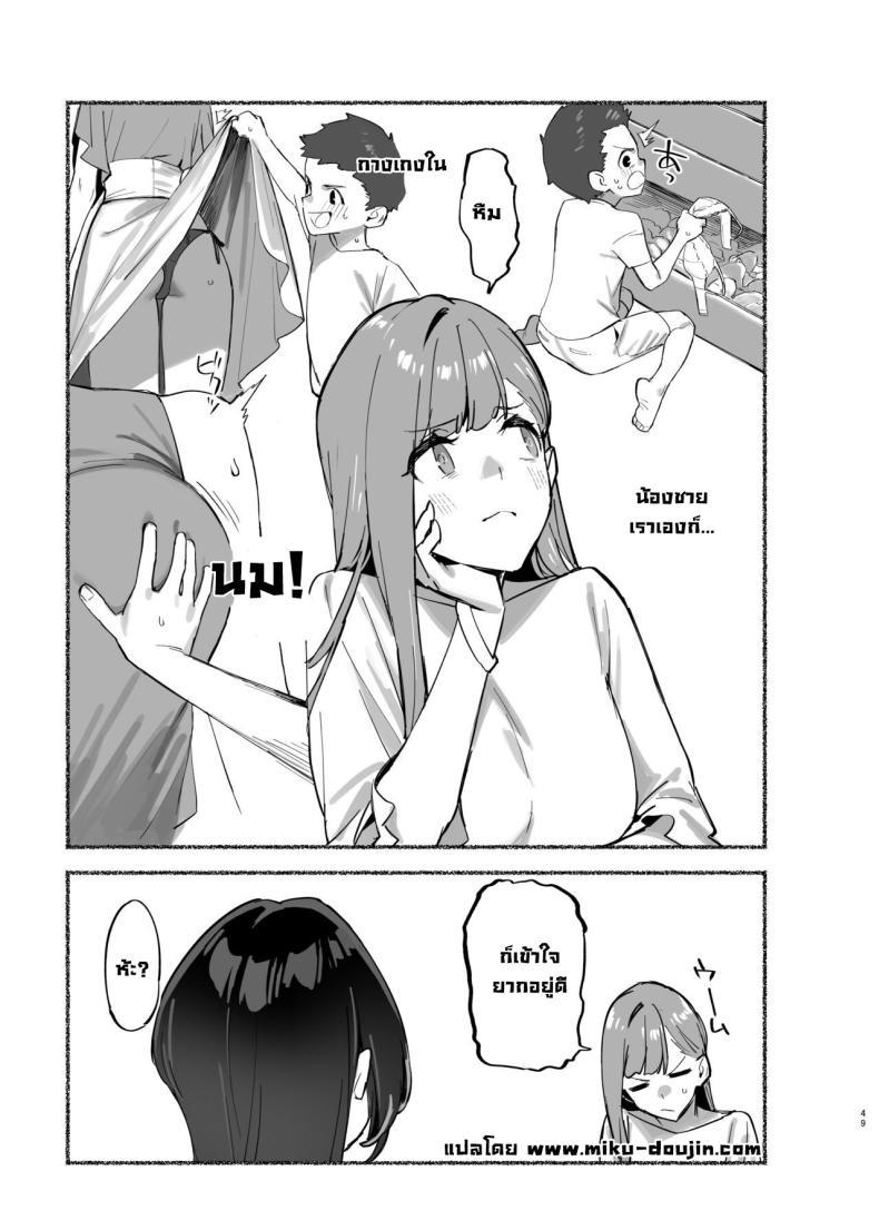 Doujin-Lc- อ่าน โดจิน มังฮวา เกาหลี ญี่ปุ่น จีน แปลไทย วันนี้พ่อกับแม่ไม่อยู่บ้านนะ [Dai-kotetsu Dan (92M)] Boku no Onee-chan - My dear Sister is Mine ตอนที่ 1 2 3 4 5 6 7 8 9 10 11 12 13 14 ฟรี ไม่มีโฆษณา อ่าน โดจิน Manhwa เกาหลี ญี่ปุ่น จีน เรามีครบ คัดมาให้เน้นๆ โดจิน 18+ รับประกันความฟินโดย  Doujin Lc