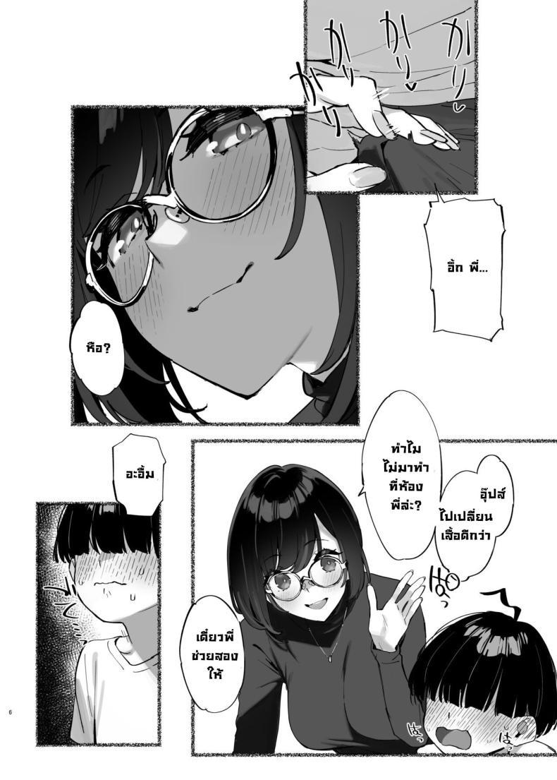 Doujin-Lc- อ่าน โดจิน มังฮวา เกาหลี ญี่ปุ่น จีน แปลไทย วันนี้พ่อกับแม่ไม่อยู่บ้านนะ [Dai-kotetsu Dan (92M)] Boku no Onee-chan - My dear Sister is Mine ตอนที่ 1 2 3 4 5 6 7 8 9 10 11 12 13 14 ฟรี ไม่มีโฆษณา อ่าน โดจิน Manhwa เกาหลี ญี่ปุ่น จีน เรามีครบ คัดมาให้เน้นๆ โดจิน 18+ รับประกันความฟินโดย  Doujin Lc