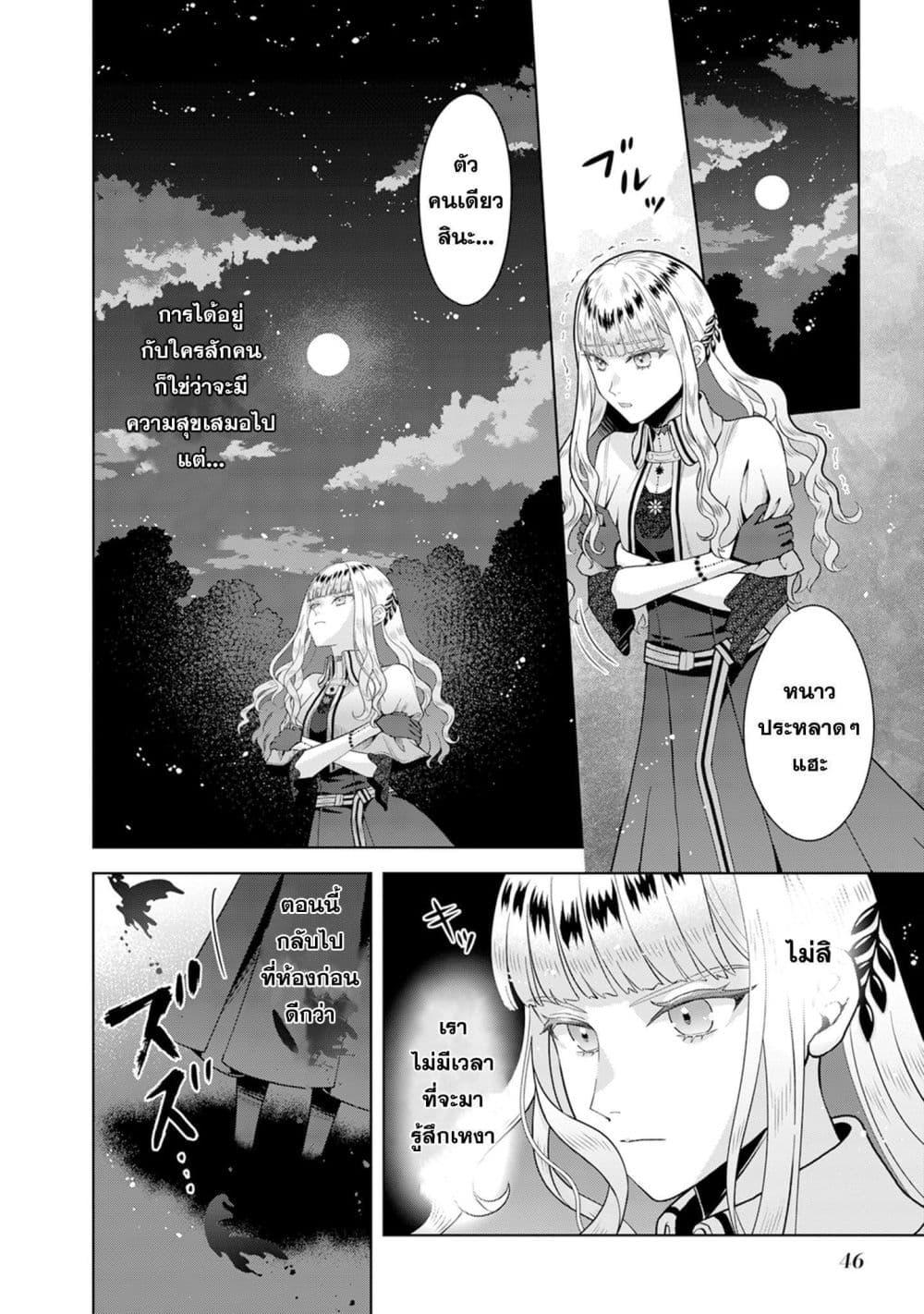 Manga-lc-com อ่านมังงะ อ่านการ์ตูน ออนไลน์ ฟรี Loop kara Nukedasenai Akuyaku Reijou wa, Akiramete Suki Katte Ikiru Koto ni Kimemashita ตอนที่ 1 2 3 4 5 6 7 8 9 10 11 12 13 14 ฟรี ไม่มีโฆษณา Manga-lc - อ่าน มังงะ อ่าน การ์ตูน ออนไลน์ อ่านมังงะ ฟรี