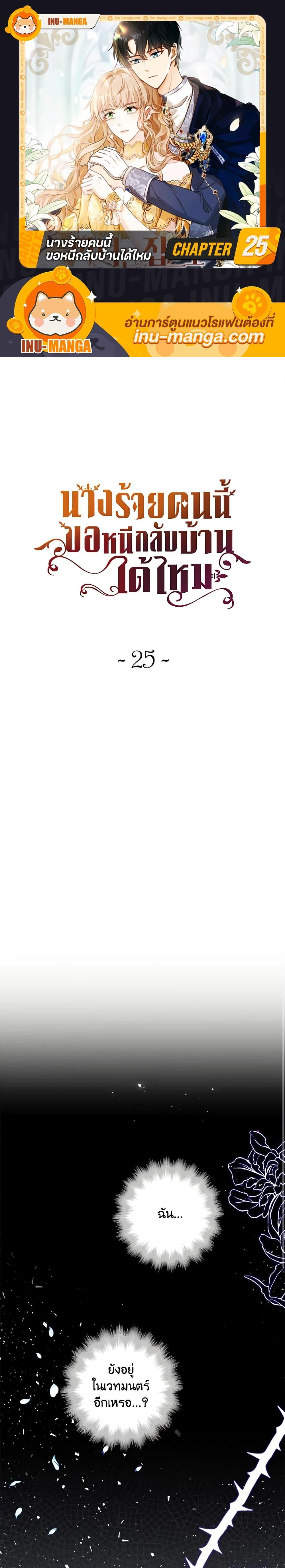 Manga-lc-com อ่านมังงะ อ่านการ์ตูน ออนไลน์ ฟรี The Villainess Wants to Go Home ตอนที่ 1 2 3 4 5 6 7 8 9 10 11 12 13 14 ฟรี ไม่มีโฆษณา Manga-lc - อ่าน มังงะ อ่าน การ์ตูน ออนไลน์ อ่านมังงะ ฟรี