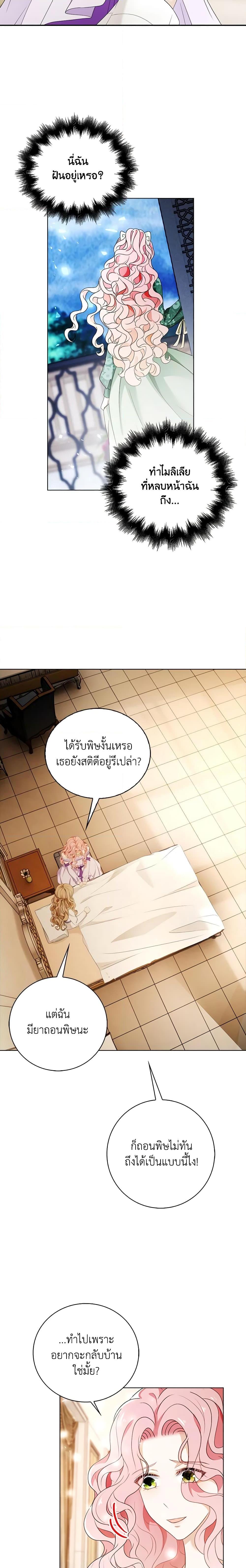 Manga-lc-com อ่านมังงะ อ่านการ์ตูน ออนไลน์ ฟรี The Villainess Wants to Go Home ตอนที่ 1 2 3 4 5 6 7 8 9 10 11 12 13 14 ฟรี ไม่มีโฆษณา Manga-lc - อ่าน มังงะ อ่าน การ์ตูน ออนไลน์ อ่านมังงะ ฟรี