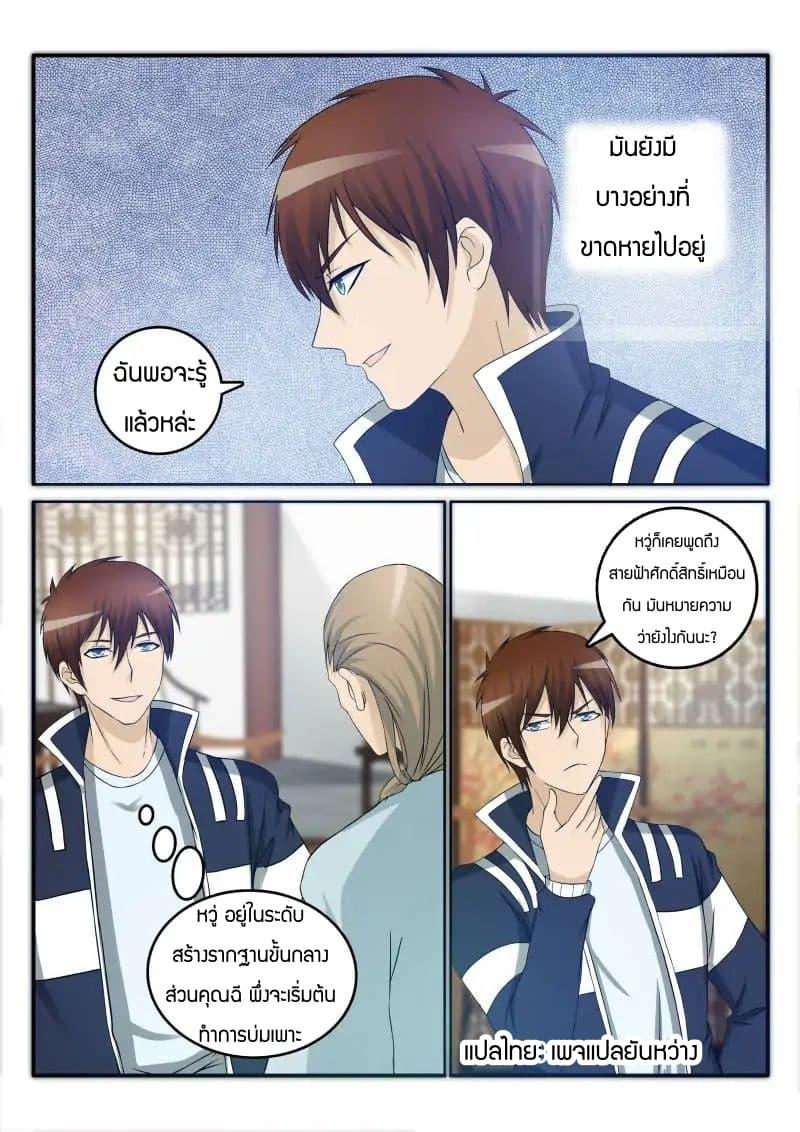Manga-lc-com อ่านมังงะ อ่านการ์ตูน ออนไลน์ ฟรี Rebirth Of the Urban Immortal Cultivator ตอนที่ 1 2 3 4 5 6 7 8 9 10 11 12 13 14 ฟรี ไม่มีโฆษณา Manga-lc - อ่าน มังงะ อ่าน การ์ตูน ออนไลน์ อ่านมังงะ ฟรี