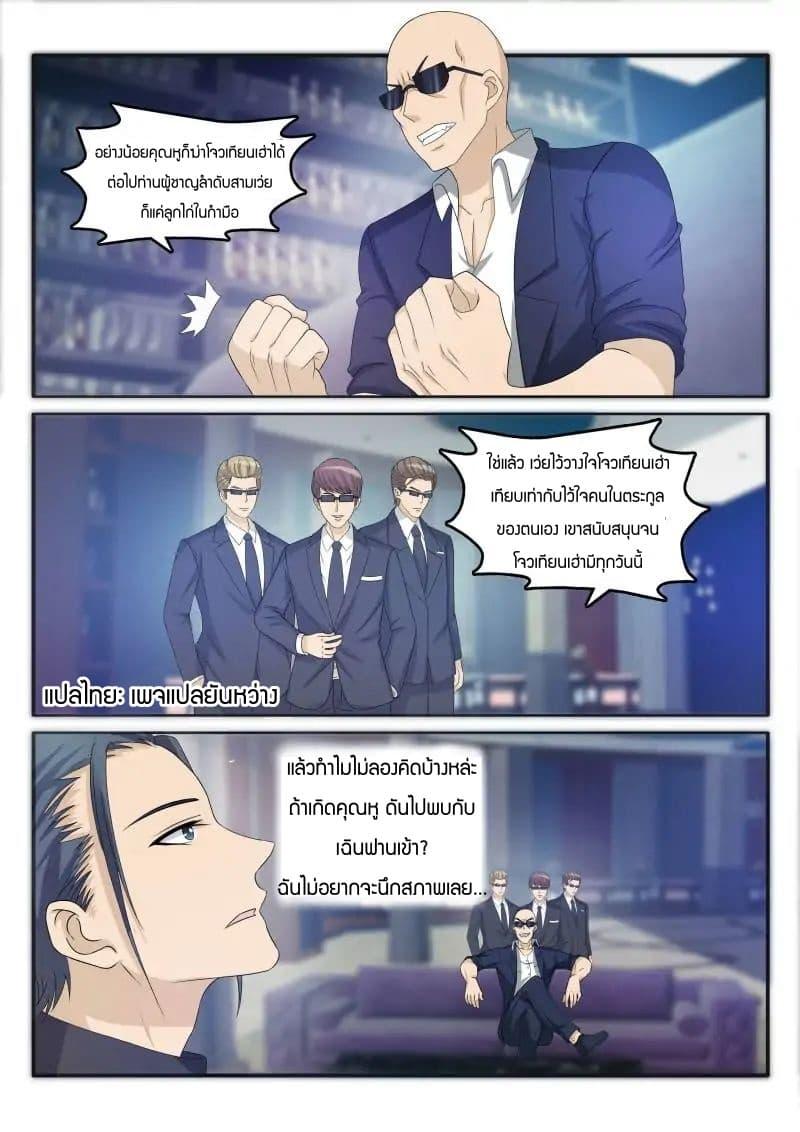 Manga-lc-com อ่านมังงะ อ่านการ์ตูน ออนไลน์ ฟรี Rebirth Of the Urban Immortal Cultivator ตอนที่ 1 2 3 4 5 6 7 8 9 10 11 12 13 14 ฟรี ไม่มีโฆษณา Manga-lc - อ่าน มังงะ อ่าน การ์ตูน ออนไลน์ อ่านมังงะ ฟรี