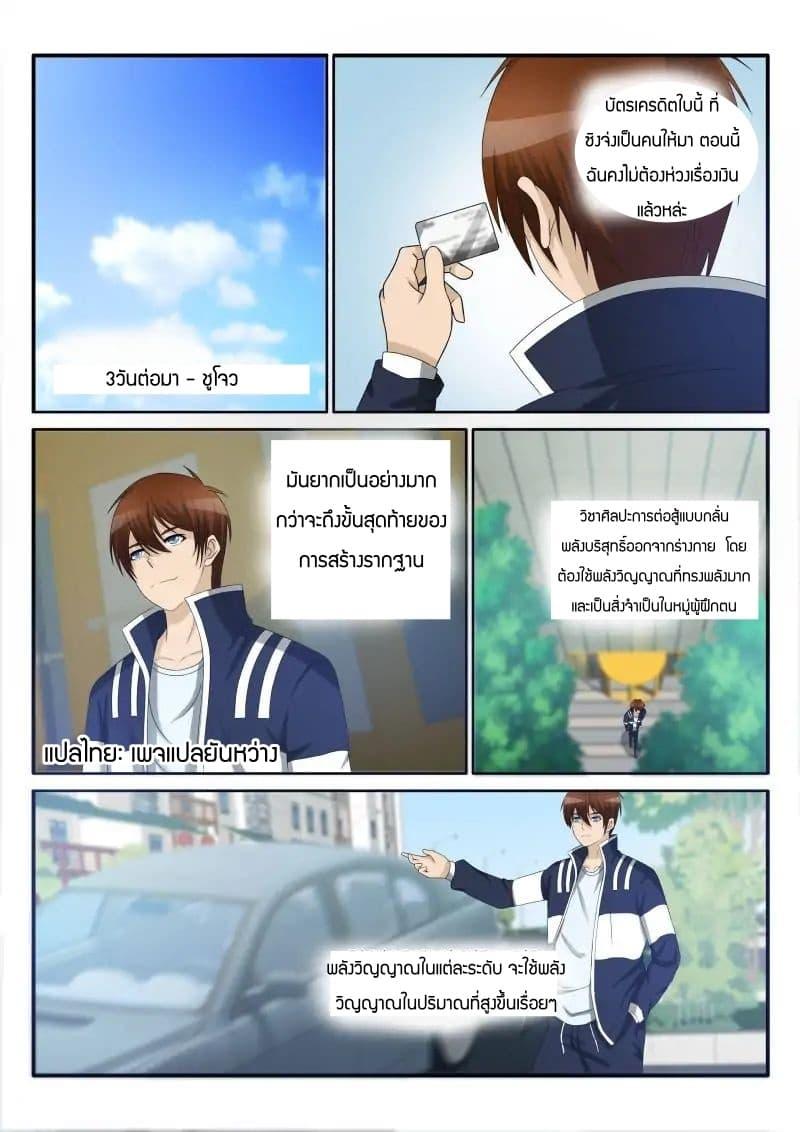 Manga-lc-com อ่านมังงะ อ่านการ์ตูน ออนไลน์ ฟรี Rebirth Of the Urban Immortal Cultivator ตอนที่ 1 2 3 4 5 6 7 8 9 10 11 12 13 14 ฟรี ไม่มีโฆษณา Manga-lc - อ่าน มังงะ อ่าน การ์ตูน ออนไลน์ อ่านมังงะ ฟรี