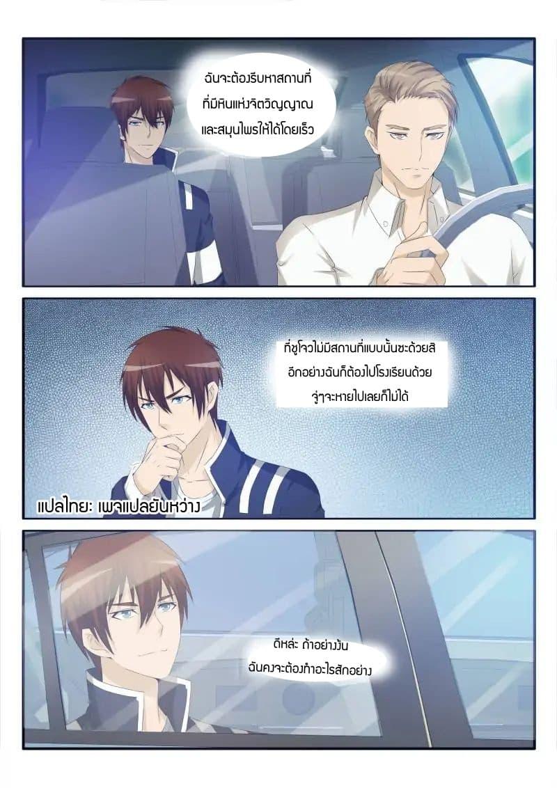 Manga-lc-com อ่านมังงะ อ่านการ์ตูน ออนไลน์ ฟรี Rebirth Of the Urban Immortal Cultivator ตอนที่ 1 2 3 4 5 6 7 8 9 10 11 12 13 14 ฟรี ไม่มีโฆษณา Manga-lc - อ่าน มังงะ อ่าน การ์ตูน ออนไลน์ อ่านมังงะ ฟรี