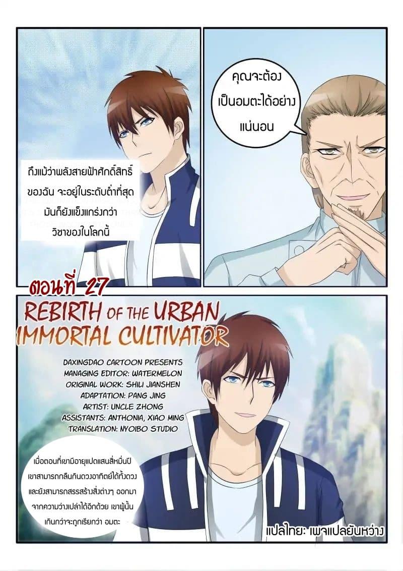 Manga-lc-com อ่านมังงะ อ่านการ์ตูน ออนไลน์ ฟรี Rebirth Of the Urban Immortal Cultivator ตอนที่ 1 2 3 4 5 6 7 8 9 10 11 12 13 14 ฟรี ไม่มีโฆษณา Manga-lc - อ่าน มังงะ อ่าน การ์ตูน ออนไลน์ อ่านมังงะ ฟรี