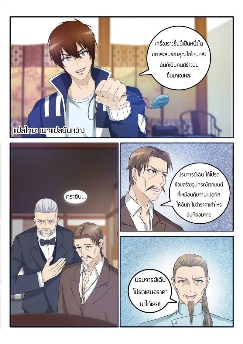 Manga-lc-com อ่านมังงะ อ่านการ์ตูน ออนไลน์ ฟรี Rebirth Of the Urban Immortal Cultivator ตอนที่ 1 2 3 4 5 6 7 8 9 10 11 12 13 14 ฟรี ไม่มีโฆษณา Manga-lc - อ่าน มังงะ อ่าน การ์ตูน ออนไลน์ อ่านมังงะ ฟรี