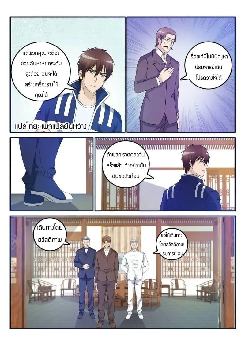 Manga-lc-com อ่านมังงะ อ่านการ์ตูน ออนไลน์ ฟรี Rebirth Of the Urban Immortal Cultivator ตอนที่ 1 2 3 4 5 6 7 8 9 10 11 12 13 14 ฟรี ไม่มีโฆษณา Manga-lc - อ่าน มังงะ อ่าน การ์ตูน ออนไลน์ อ่านมังงะ ฟรี