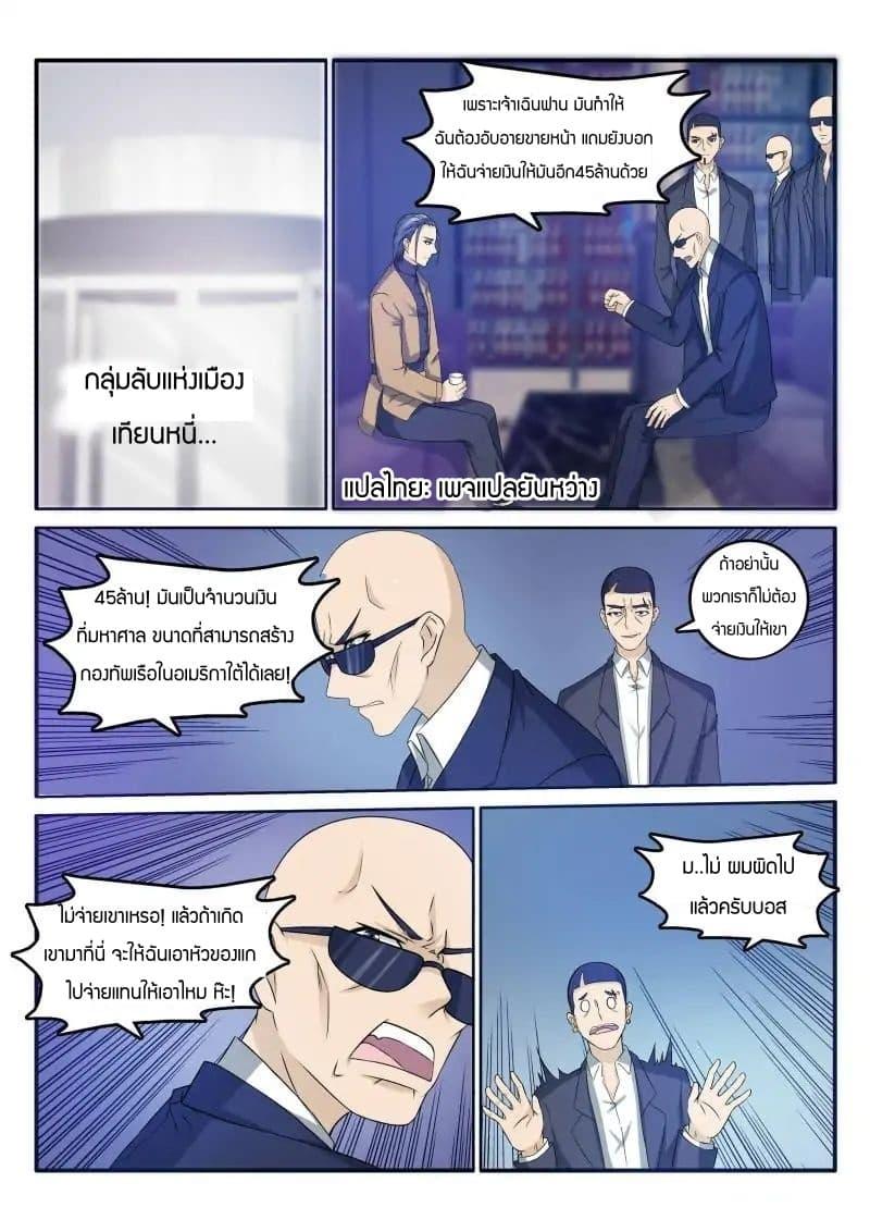 Manga-lc-com อ่านมังงะ อ่านการ์ตูน ออนไลน์ ฟรี Rebirth Of the Urban Immortal Cultivator ตอนที่ 1 2 3 4 5 6 7 8 9 10 11 12 13 14 ฟรี ไม่มีโฆษณา Manga-lc - อ่าน มังงะ อ่าน การ์ตูน ออนไลน์ อ่านมังงะ ฟรี