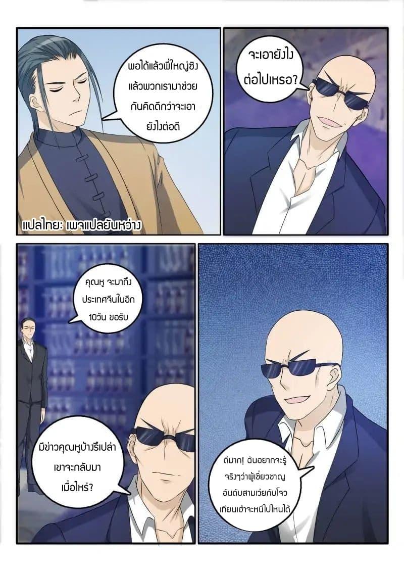 Manga-lc-com อ่านมังงะ อ่านการ์ตูน ออนไลน์ ฟรี Rebirth Of the Urban Immortal Cultivator ตอนที่ 1 2 3 4 5 6 7 8 9 10 11 12 13 14 ฟรี ไม่มีโฆษณา Manga-lc - อ่าน มังงะ อ่าน การ์ตูน ออนไลน์ อ่านมังงะ ฟรี