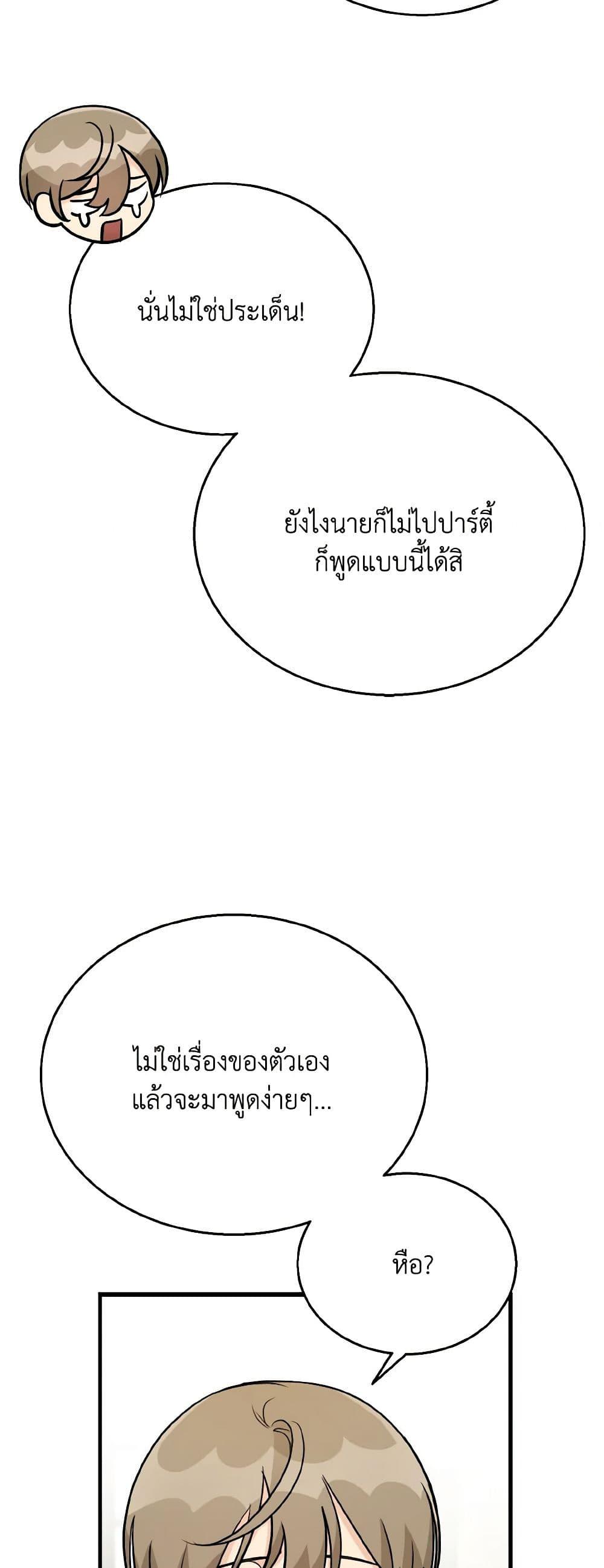 Manga-lc-com อ่านมังงะ อ่านการ์ตูน ออนไลน์ ฟรี Till Divorce Do Us Part! ตอนที่ 1 2 3 4 5 6 7 8 9 10 11 12 13 14 ฟรี ไม่มีโฆษณา Manga-lc - อ่าน มังงะ อ่าน การ์ตูน ออนไลน์ อ่านมังงะ ฟรี
