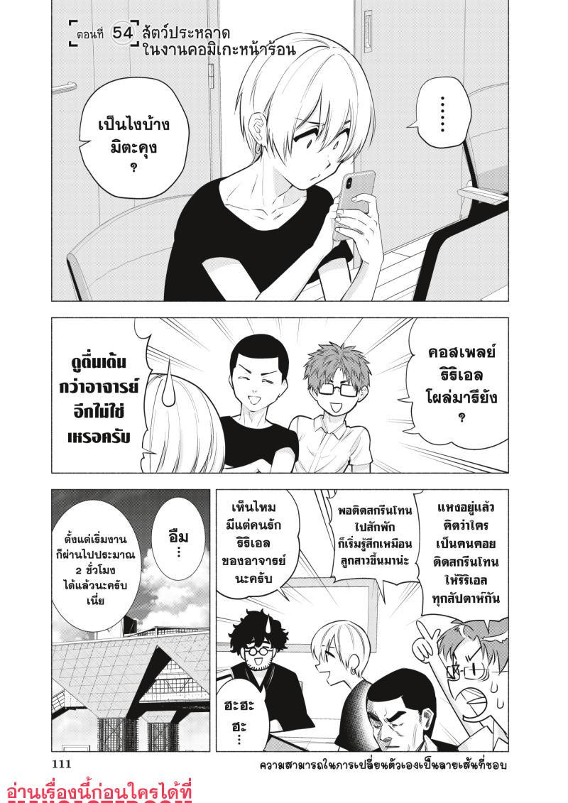 Manga-lc-com อ่านมังงะ อ่านการ์ตูน ออนไลน์ ฟรี 2.5 Jigen no Yuuwaku ตอนที่ 1 2 3 4 5 6 7 8 9 10 11 12 13 14 ฟรี ไม่มีโฆษณา Manga-lc - อ่าน มังงะ อ่าน การ์ตูน ออนไลน์ อ่านมังงะ ฟรี