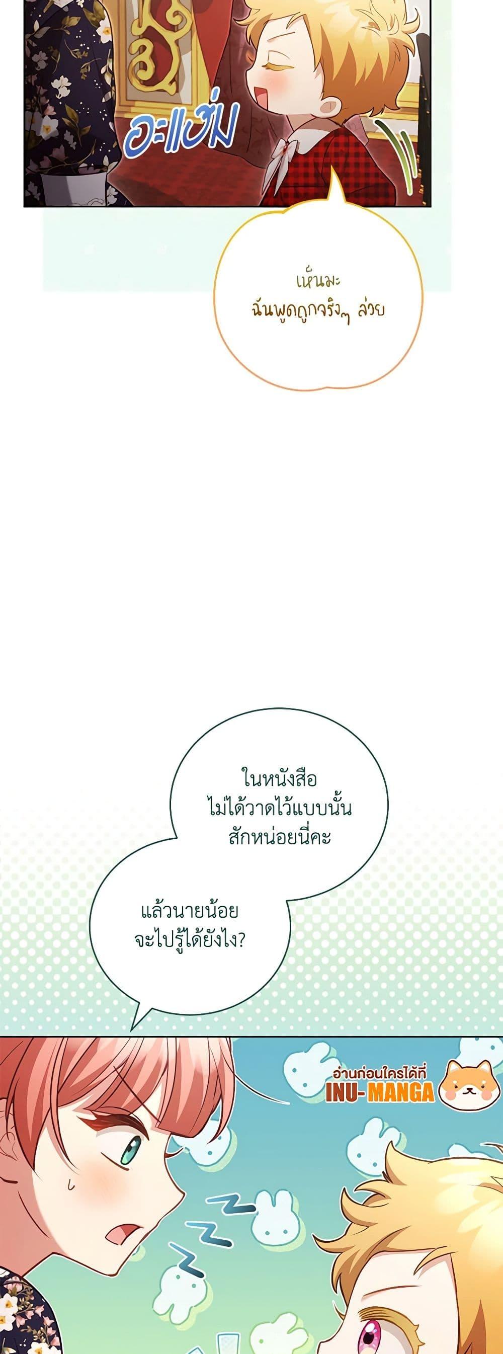 Manga-lc-com อ่านมังงะ อ่านการ์ตูน ออนไลน์ ฟรี Childcare Diary With The Villain ตอนที่ 1 2 3 4 5 6 7 8 9 10 11 12 13 14 ฟรี ไม่มีโฆษณา Manga-lc - อ่าน มังงะ อ่าน การ์ตูน ออนไลน์ อ่านมังงะ ฟรี