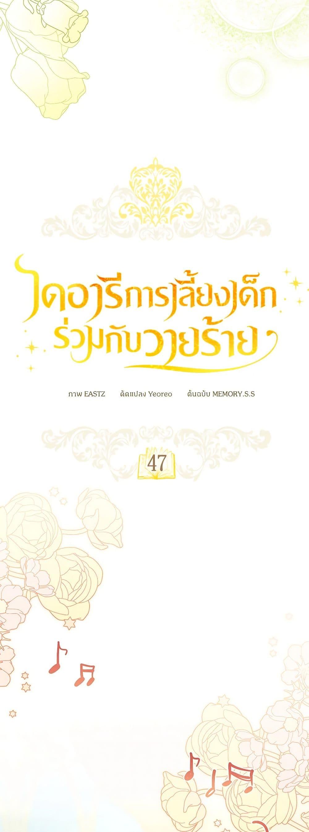 Manga-lc-com อ่านมังงะ อ่านการ์ตูน ออนไลน์ ฟรี Childcare Diary With The Villain ตอนที่ 1 2 3 4 5 6 7 8 9 10 11 12 13 14 ฟรี ไม่มีโฆษณา Manga-lc - อ่าน มังงะ อ่าน การ์ตูน ออนไลน์ อ่านมังงะ ฟรี