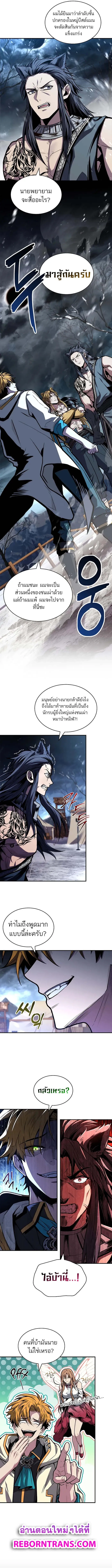 Talent-Swallowing Magician น_กเวทผ_กล_นก_นพรสวรรค_ ตอนที่ ตอนที่ 76 รูปที่ 6