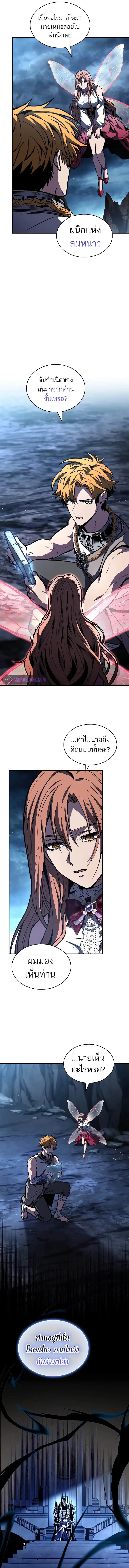 Talent-Swallowing Magician น_กเวทผ_กล_นก_นพรสวรรค_ ตอนที่ ตอนที่ 79 รูปที่ 2