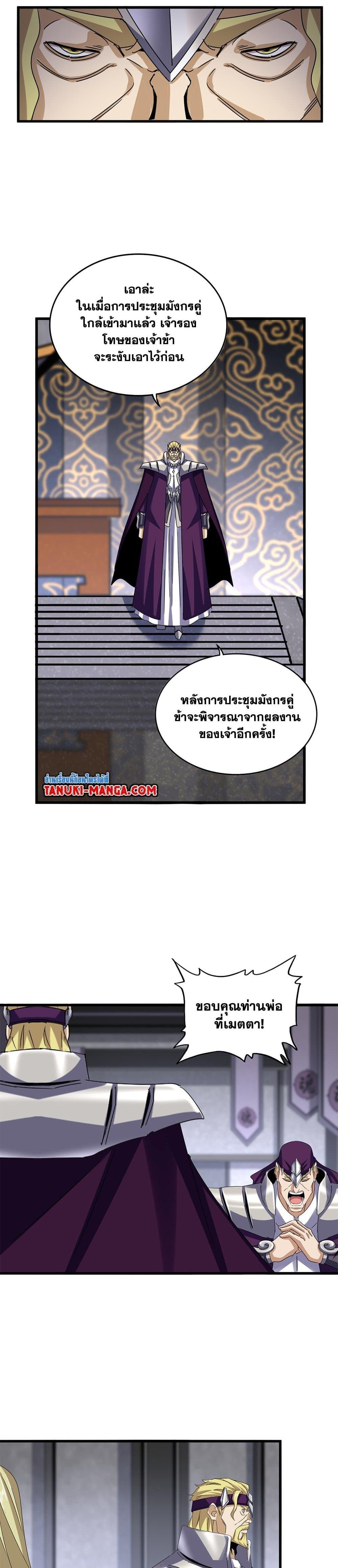 Manga-lc-com อ่านมังงะ อ่านการ์ตูน ออนไลน์ ฟรี Magic Emperor ตอนที่ 1 2 3 4 5 6 7 8 9 10 11 12 13 14 ฟรี ไม่มีโฆษณา Manga-lc - อ่าน มังงะ อ่าน การ์ตูน ออนไลน์ อ่านมังงะ ฟรี