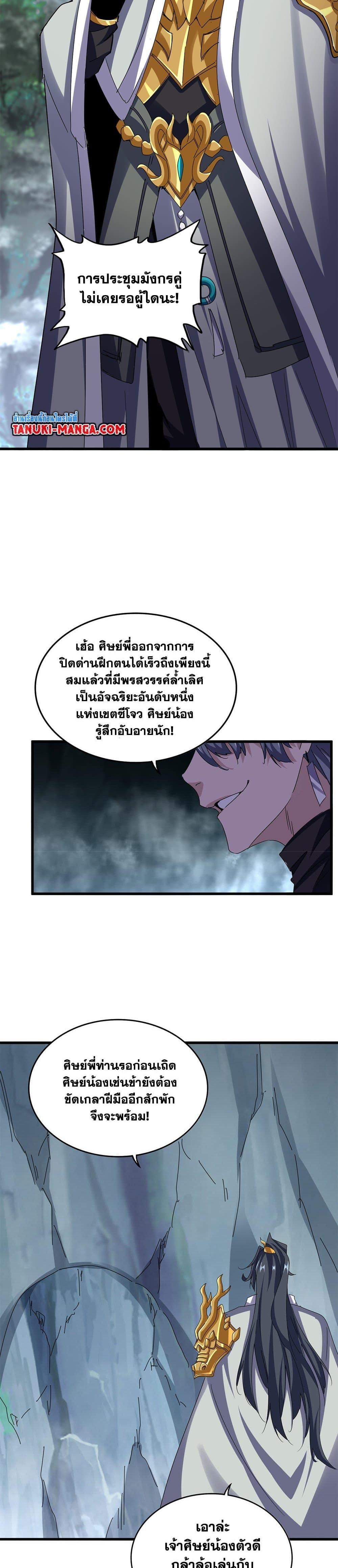 Manga-lc-com อ่านมังงะ อ่านการ์ตูน ออนไลน์ ฟรี Magic Emperor ตอนที่ 1 2 3 4 5 6 7 8 9 10 11 12 13 14 ฟรี ไม่มีโฆษณา Manga-lc - อ่าน มังงะ อ่าน การ์ตูน ออนไลน์ อ่านมังงะ ฟรี