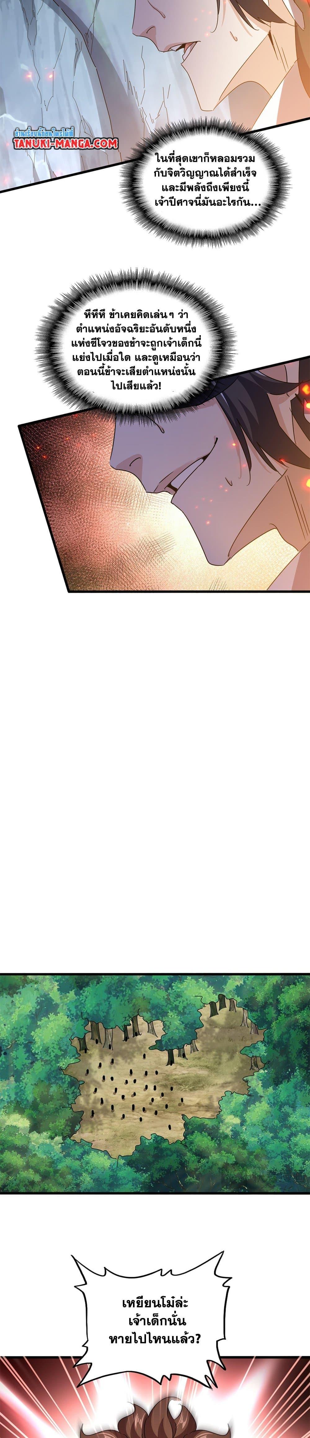 Manga-lc-com อ่านมังงะ อ่านการ์ตูน ออนไลน์ ฟรี Magic Emperor ตอนที่ 1 2 3 4 5 6 7 8 9 10 11 12 13 14 ฟรี ไม่มีโฆษณา Manga-lc - อ่าน มังงะ อ่าน การ์ตูน ออนไลน์ อ่านมังงะ ฟรี