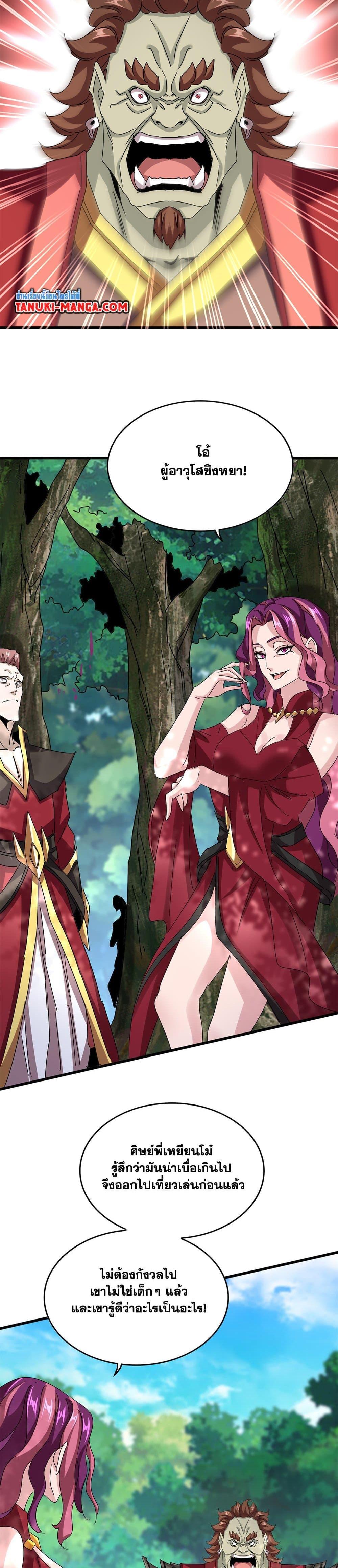 Manga-lc-com อ่านมังงะ อ่านการ์ตูน ออนไลน์ ฟรี Magic Emperor ตอนที่ 1 2 3 4 5 6 7 8 9 10 11 12 13 14 ฟรี ไม่มีโฆษณา Manga-lc - อ่าน มังงะ อ่าน การ์ตูน ออนไลน์ อ่านมังงะ ฟรี