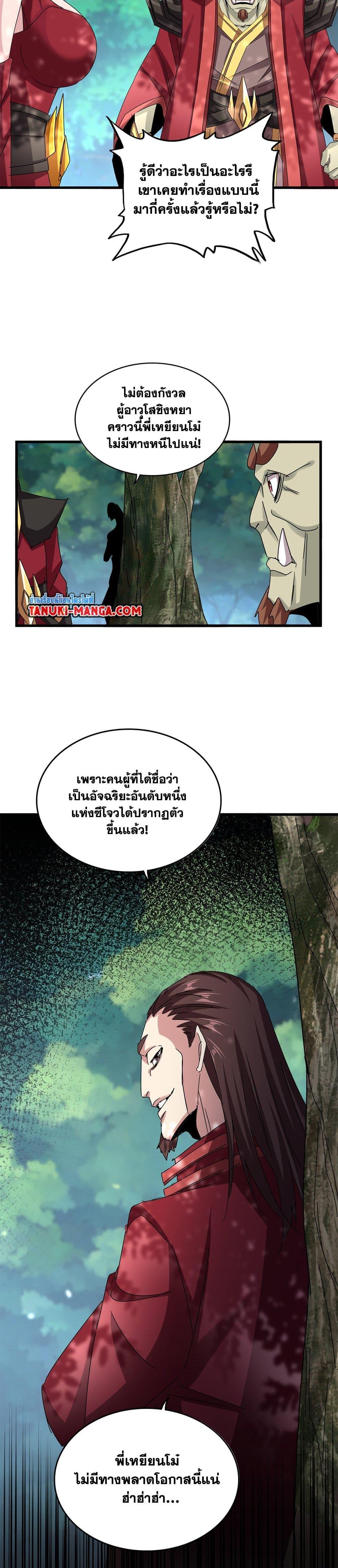 Manga-lc-com อ่านมังงะ อ่านการ์ตูน ออนไลน์ ฟรี Magic Emperor ตอนที่ 1 2 3 4 5 6 7 8 9 10 11 12 13 14 ฟรี ไม่มีโฆษณา Manga-lc - อ่าน มังงะ อ่าน การ์ตูน ออนไลน์ อ่านมังงะ ฟรี