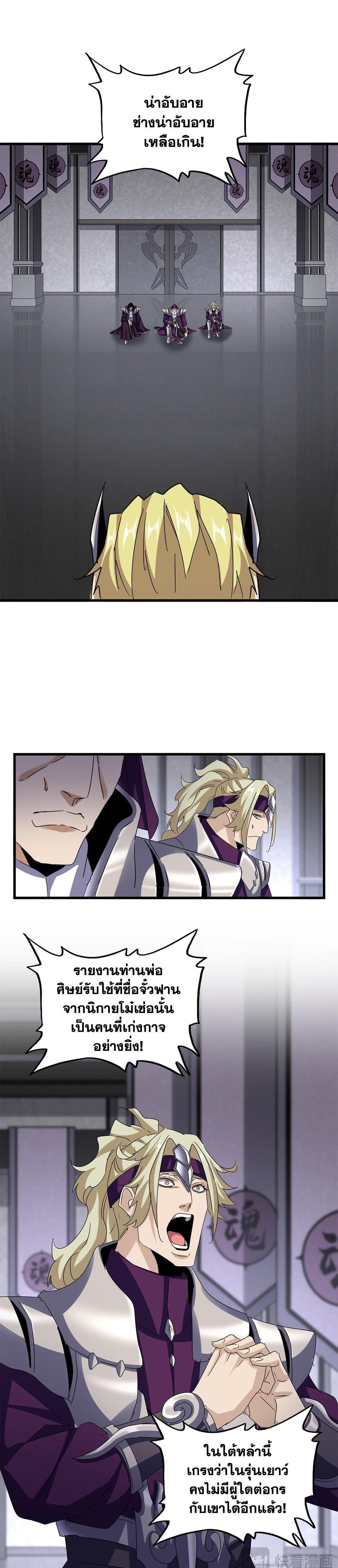 Manga-lc-com อ่านมังงะ อ่านการ์ตูน ออนไลน์ ฟรี Magic Emperor ตอนที่ 1 2 3 4 5 6 7 8 9 10 11 12 13 14 ฟรี ไม่มีโฆษณา Manga-lc - อ่าน มังงะ อ่าน การ์ตูน ออนไลน์ อ่านมังงะ ฟรี