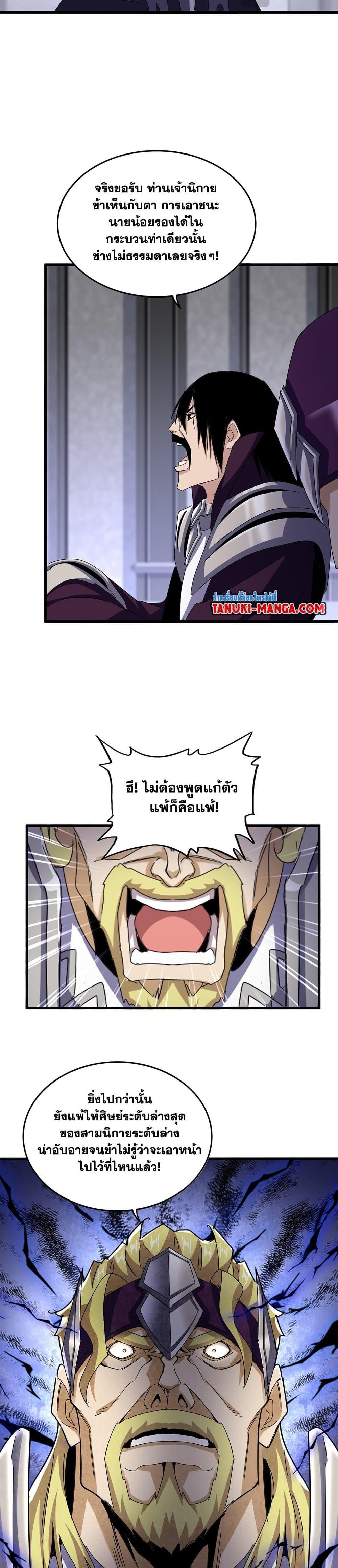Manga-lc-com อ่านมังงะ อ่านการ์ตูน ออนไลน์ ฟรี Magic Emperor ตอนที่ 1 2 3 4 5 6 7 8 9 10 11 12 13 14 ฟรี ไม่มีโฆษณา Manga-lc - อ่าน มังงะ อ่าน การ์ตูน ออนไลน์ อ่านมังงะ ฟรี