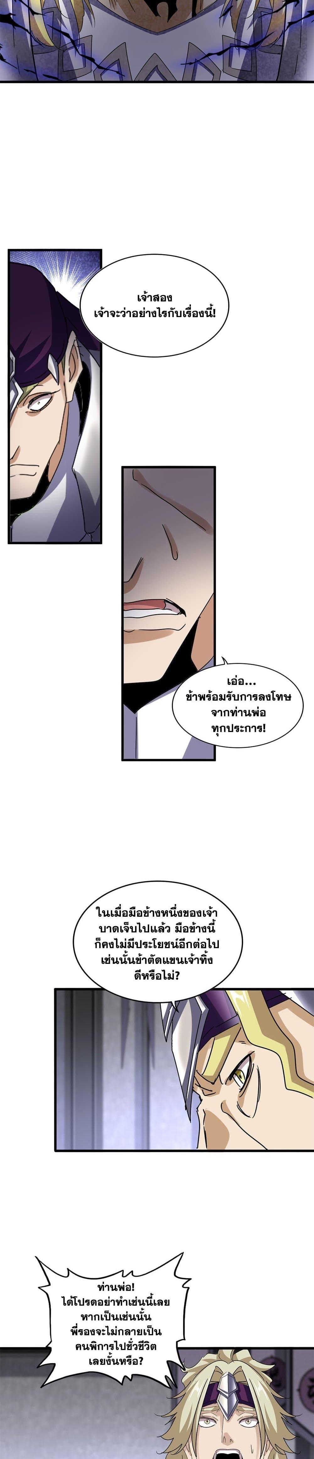 Manga-lc-com อ่านมังงะ อ่านการ์ตูน ออนไลน์ ฟรี Magic Emperor ตอนที่ 1 2 3 4 5 6 7 8 9 10 11 12 13 14 ฟรี ไม่มีโฆษณา Manga-lc - อ่าน มังงะ อ่าน การ์ตูน ออนไลน์ อ่านมังงะ ฟรี