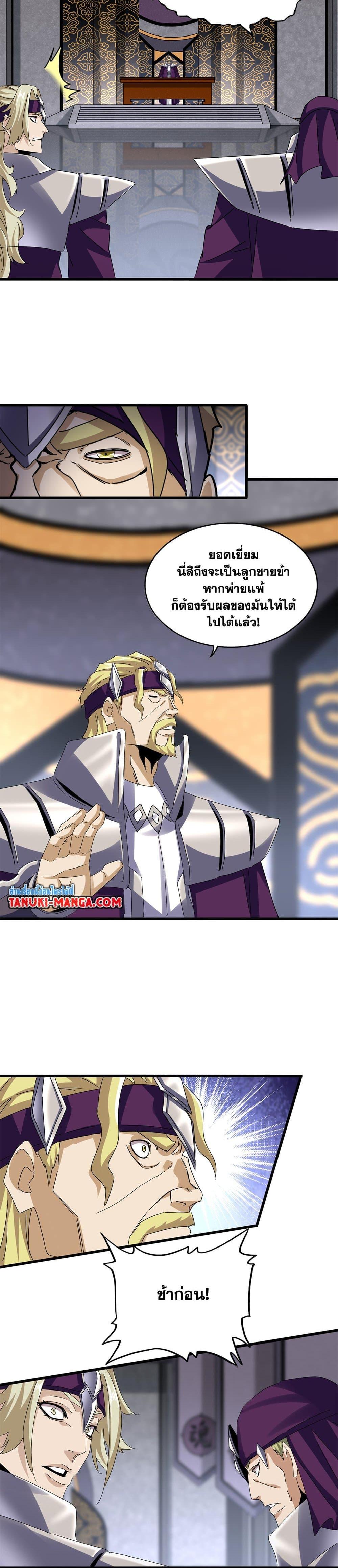 Manga-lc-com อ่านมังงะ อ่านการ์ตูน ออนไลน์ ฟรี Magic Emperor ตอนที่ 1 2 3 4 5 6 7 8 9 10 11 12 13 14 ฟรี ไม่มีโฆษณา Manga-lc - อ่าน มังงะ อ่าน การ์ตูน ออนไลน์ อ่านมังงะ ฟรี