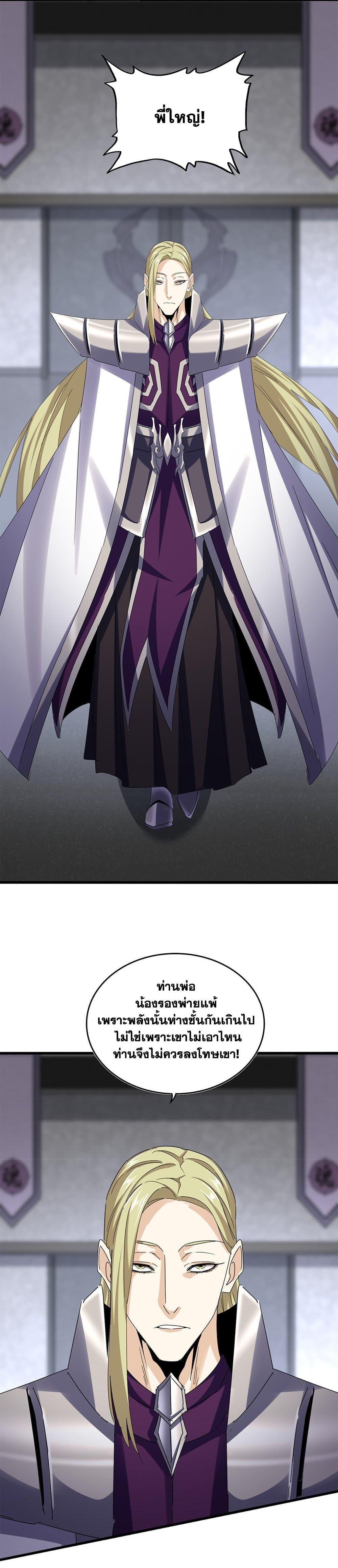 Manga-lc-com อ่านมังงะ อ่านการ์ตูน ออนไลน์ ฟรี Magic Emperor ตอนที่ 1 2 3 4 5 6 7 8 9 10 11 12 13 14 ฟรี ไม่มีโฆษณา Manga-lc - อ่าน มังงะ อ่าน การ์ตูน ออนไลน์ อ่านมังงะ ฟรี