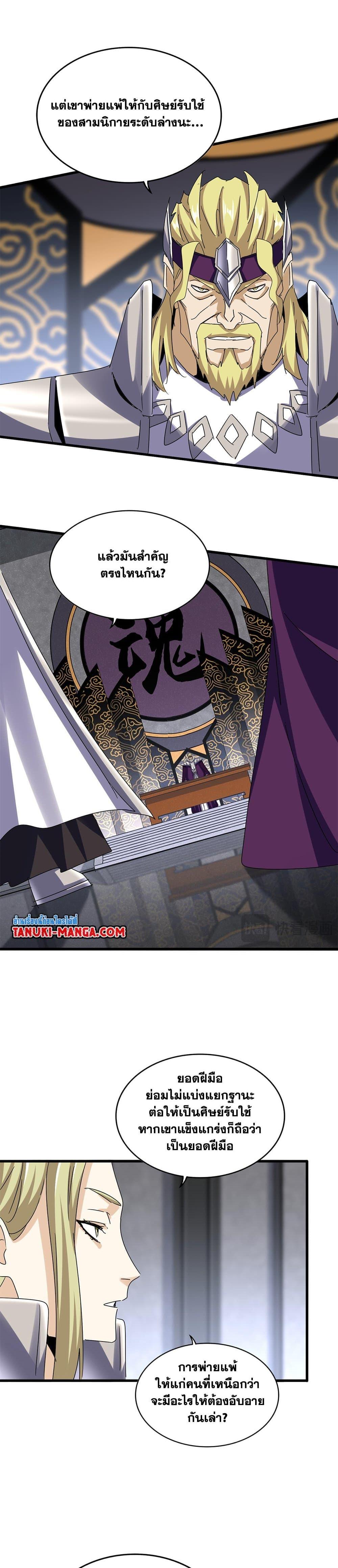 Manga-lc-com อ่านมังงะ อ่านการ์ตูน ออนไลน์ ฟรี Magic Emperor ตอนที่ 1 2 3 4 5 6 7 8 9 10 11 12 13 14 ฟรี ไม่มีโฆษณา Manga-lc - อ่าน มังงะ อ่าน การ์ตูน ออนไลน์ อ่านมังงะ ฟรี