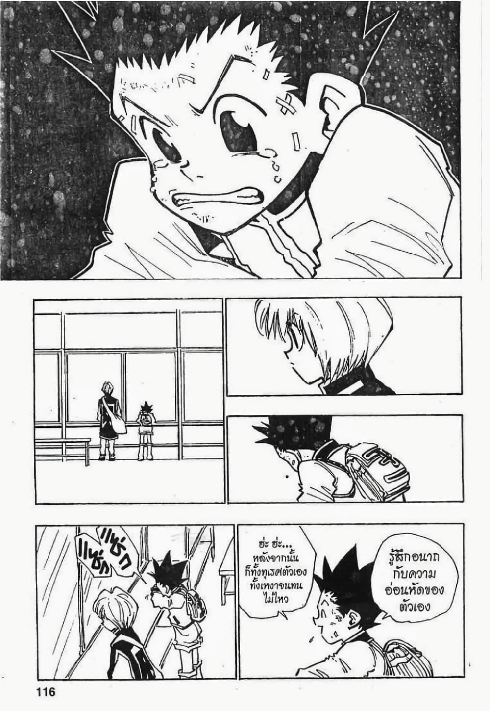 Manga-lc-com อ่านมังงะ อ่านการ์ตูน ออนไลน์ ฟรี Hunter X Hunter ตอนที่ 1 2 3 4 5 6 7 8 9 10 11 12 13 14 ฟรี ไม่มีโฆษณา Manga-lc - อ่าน มังงะ อ่าน การ์ตูน ออนไลน์ อ่านมังงะ ฟรี