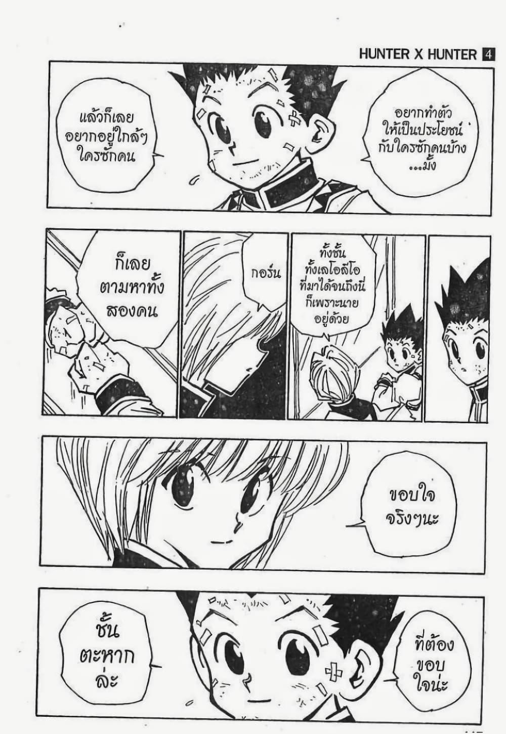 Manga-lc-com อ่านมังงะ อ่านการ์ตูน ออนไลน์ ฟรี Hunter X Hunter ตอนที่ 1 2 3 4 5 6 7 8 9 10 11 12 13 14 ฟรี ไม่มีโฆษณา Manga-lc - อ่าน มังงะ อ่าน การ์ตูน ออนไลน์ อ่านมังงะ ฟรี