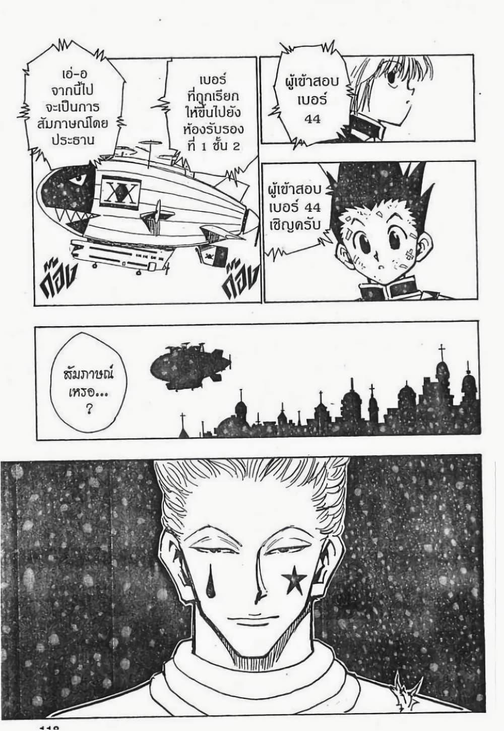 Manga-lc-com อ่านมังงะ อ่านการ์ตูน ออนไลน์ ฟรี Hunter X Hunter ตอนที่ 1 2 3 4 5 6 7 8 9 10 11 12 13 14 ฟรี ไม่มีโฆษณา Manga-lc - อ่าน มังงะ อ่าน การ์ตูน ออนไลน์ อ่านมังงะ ฟรี