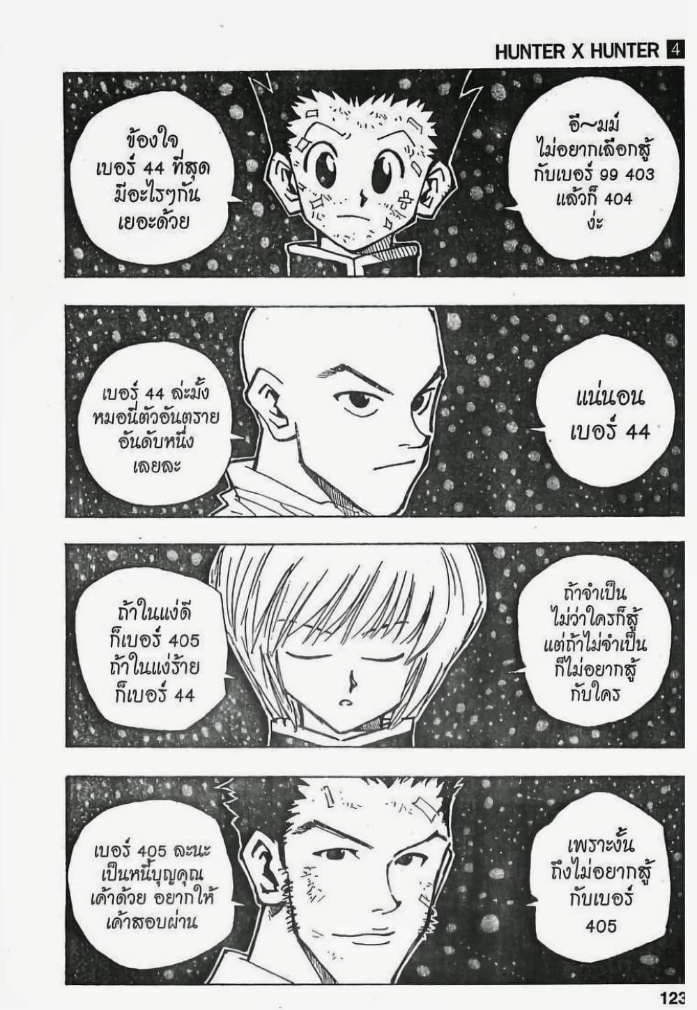 Manga-lc-com อ่านมังงะ อ่านการ์ตูน ออนไลน์ ฟรี Hunter X Hunter ตอนที่ 1 2 3 4 5 6 7 8 9 10 11 12 13 14 ฟรี ไม่มีโฆษณา Manga-lc - อ่าน มังงะ อ่าน การ์ตูน ออนไลน์ อ่านมังงะ ฟรี