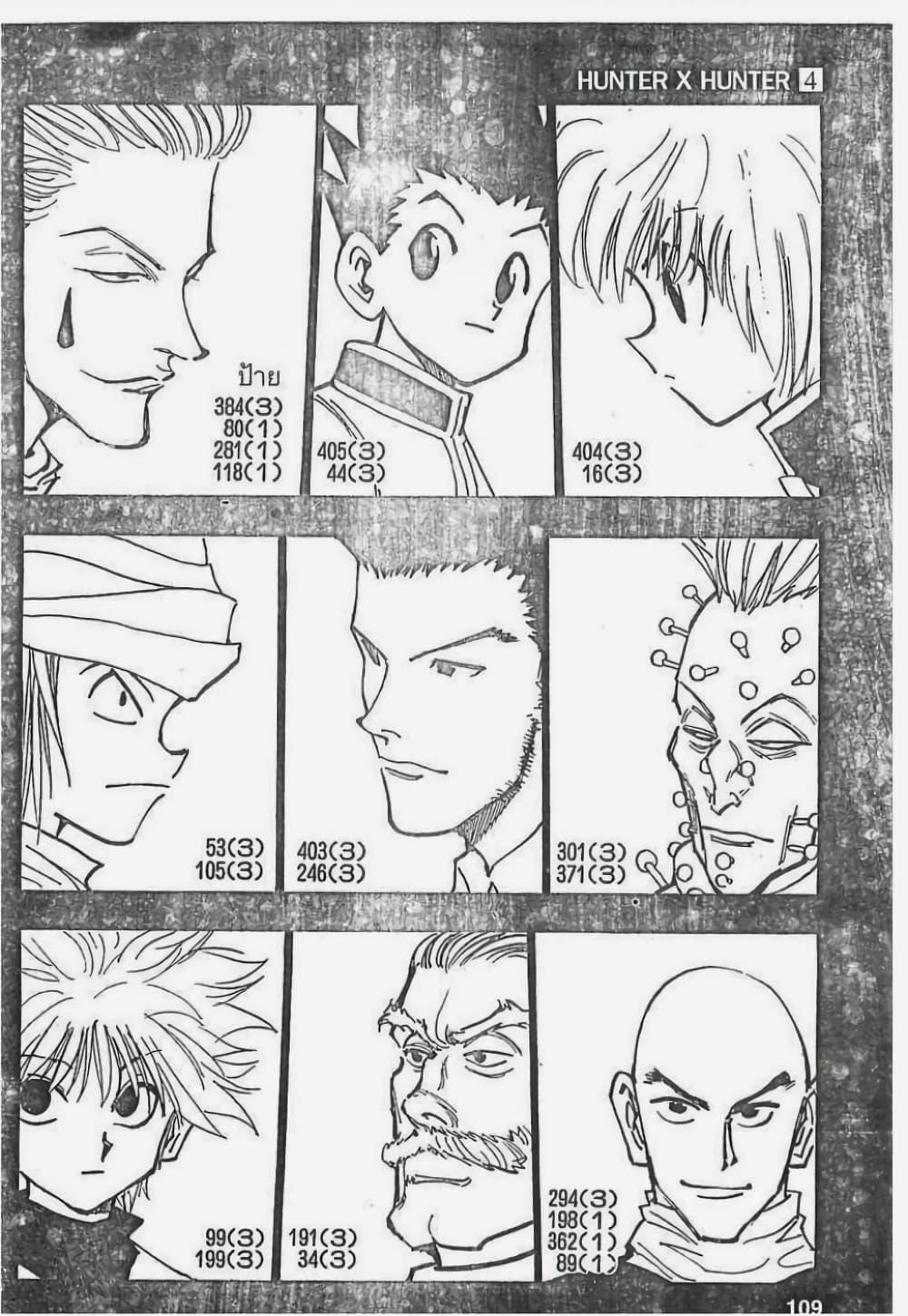 Manga-lc-com อ่านมังงะ อ่านการ์ตูน ออนไลน์ ฟรี Hunter X Hunter ตอนที่ 1 2 3 4 5 6 7 8 9 10 11 12 13 14 ฟรี ไม่มีโฆษณา Manga-lc - อ่าน มังงะ อ่าน การ์ตูน ออนไลน์ อ่านมังงะ ฟรี