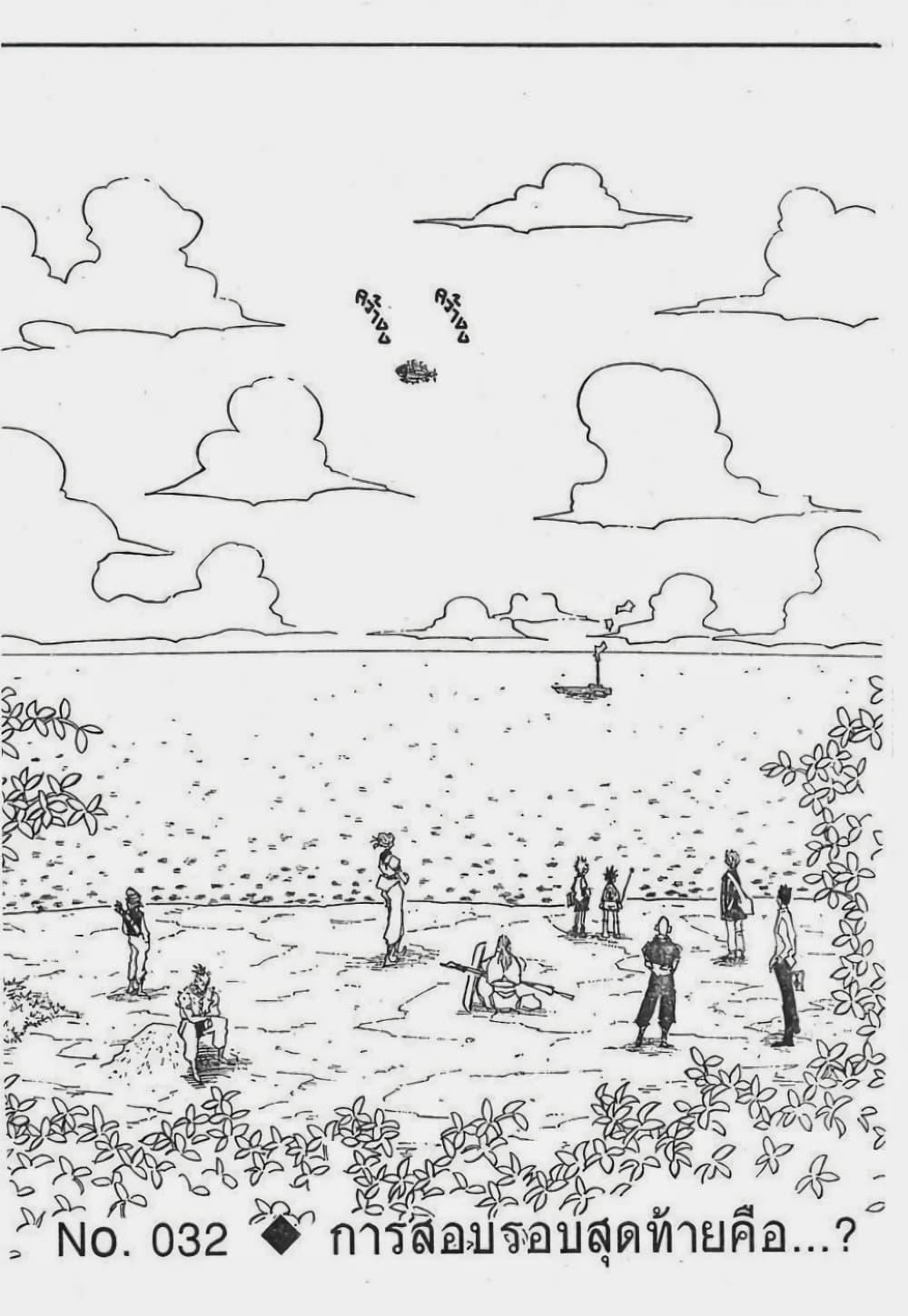 Manga-lc-com อ่านมังงะ อ่านการ์ตูน ออนไลน์ ฟรี Hunter X Hunter ตอนที่ 1 2 3 4 5 6 7 8 9 10 11 12 13 14 ฟรี ไม่มีโฆษณา Manga-lc - อ่าน มังงะ อ่าน การ์ตูน ออนไลน์ อ่านมังงะ ฟรี