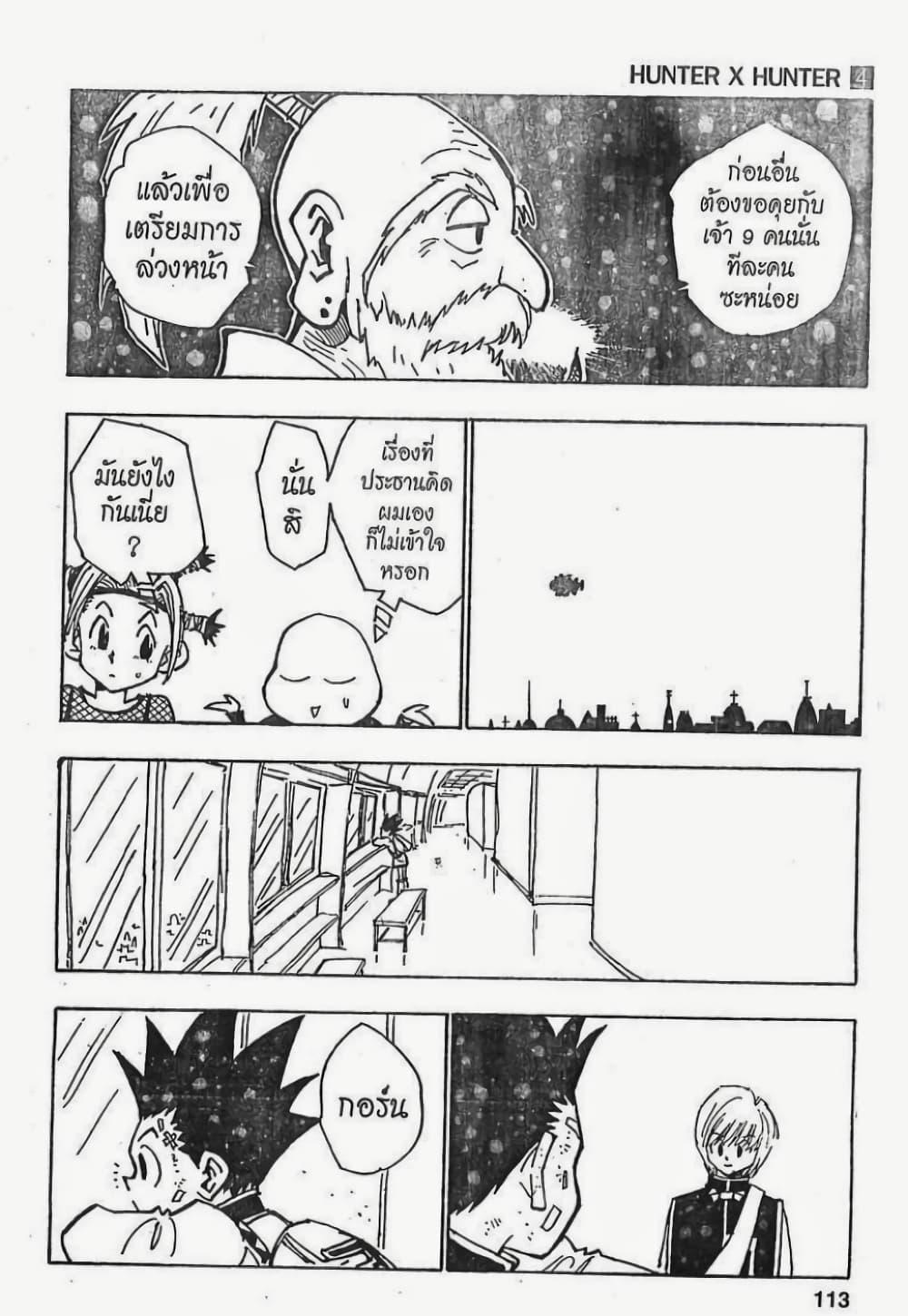 Manga-lc-com อ่านมังงะ อ่านการ์ตูน ออนไลน์ ฟรี Hunter X Hunter ตอนที่ 1 2 3 4 5 6 7 8 9 10 11 12 13 14 ฟรี ไม่มีโฆษณา Manga-lc - อ่าน มังงะ อ่าน การ์ตูน ออนไลน์ อ่านมังงะ ฟรี