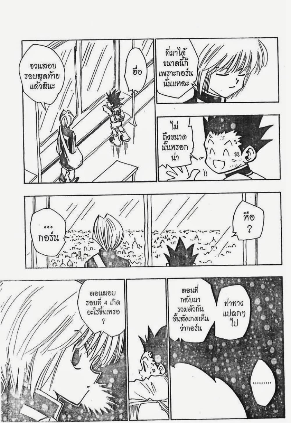 Manga-lc-com อ่านมังงะ อ่านการ์ตูน ออนไลน์ ฟรี Hunter X Hunter ตอนที่ 1 2 3 4 5 6 7 8 9 10 11 12 13 14 ฟรี ไม่มีโฆษณา Manga-lc - อ่าน มังงะ อ่าน การ์ตูน ออนไลน์ อ่านมังงะ ฟรี