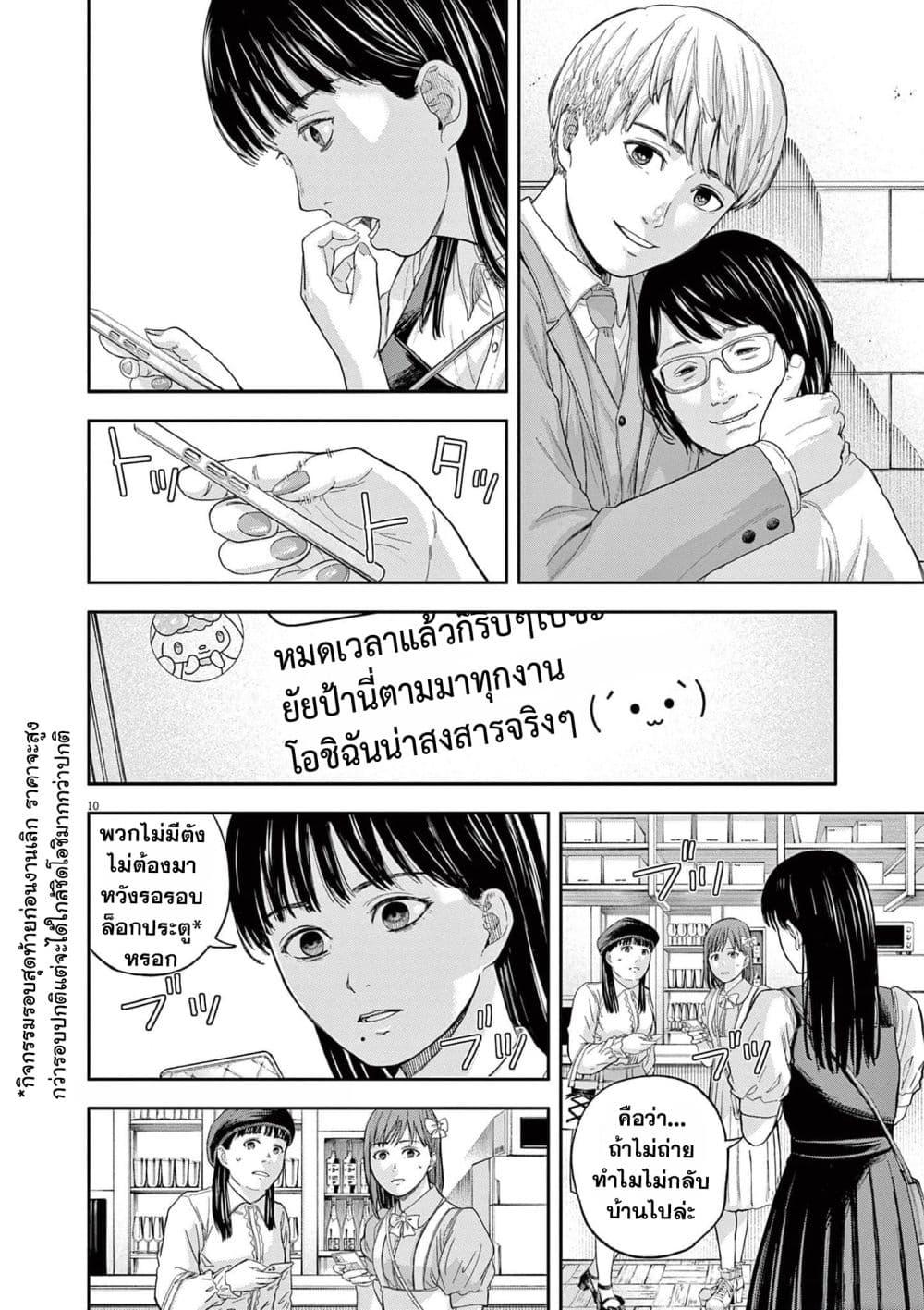 Manga-lc-com อ่านมังงะ อ่านการ์ตูน ออนไลน์ ฟรี Yumenashi-sensei No Shinroshidou ตอนที่ 1 2 3 4 5 6 7 8 9 10 11 12 13 14 ฟรี ไม่มีโฆษณา Manga-lc - อ่าน มังงะ อ่าน การ์ตูน ออนไลน์ อ่านมังงะ ฟรี