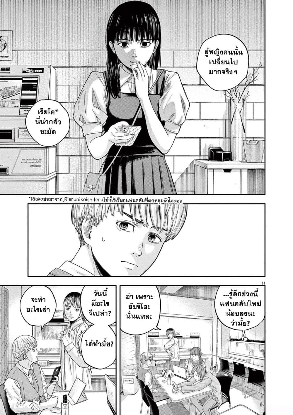 Manga-lc-com อ่านมังงะ อ่านการ์ตูน ออนไลน์ ฟรี Yumenashi-sensei No Shinroshidou ตอนที่ 1 2 3 4 5 6 7 8 9 10 11 12 13 14 ฟรี ไม่มีโฆษณา Manga-lc - อ่าน มังงะ อ่าน การ์ตูน ออนไลน์ อ่านมังงะ ฟรี