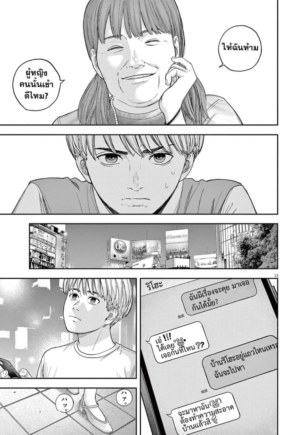 Manga-lc-com อ่านมังงะ อ่านการ์ตูน ออนไลน์ ฟรี Yumenashi-sensei No Shinroshidou ตอนที่ 1 2 3 4 5 6 7 8 9 10 11 12 13 14 ฟรี ไม่มีโฆษณา Manga-lc - อ่าน มังงะ อ่าน การ์ตูน ออนไลน์ อ่านมังงะ ฟรี