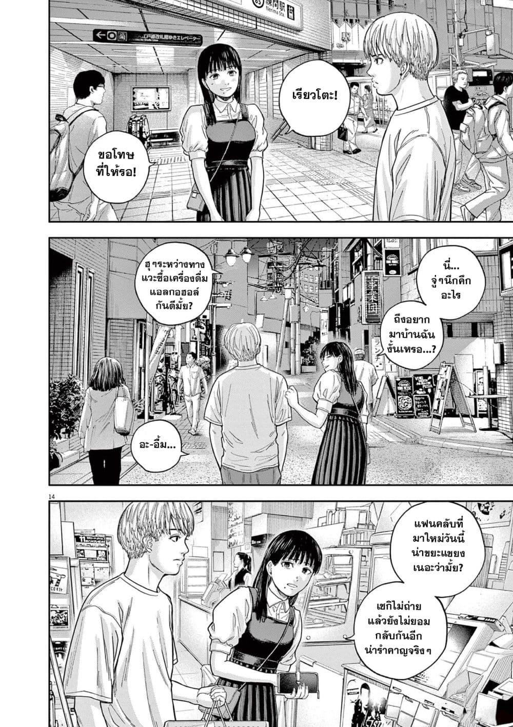 Manga-lc-com อ่านมังงะ อ่านการ์ตูน ออนไลน์ ฟรี Yumenashi-sensei No Shinroshidou ตอนที่ 1 2 3 4 5 6 7 8 9 10 11 12 13 14 ฟรี ไม่มีโฆษณา Manga-lc - อ่าน มังงะ อ่าน การ์ตูน ออนไลน์ อ่านมังงะ ฟรี